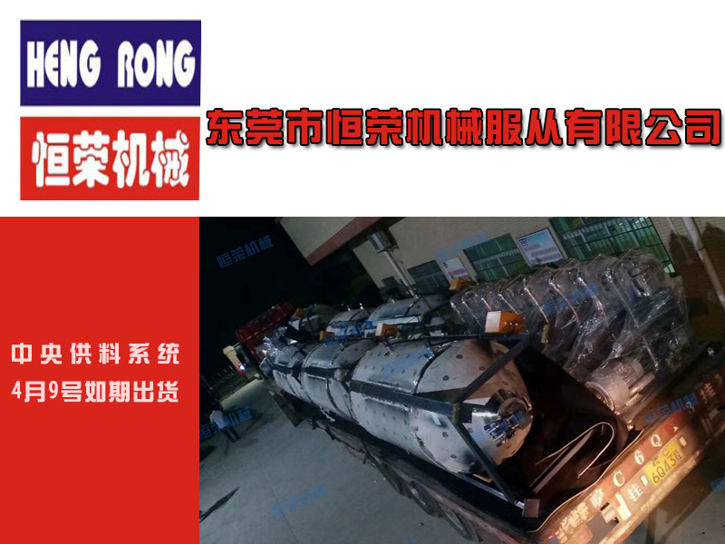 【一批中央供料系統(tǒng)打包出貨】付出的辛勤，都是為了每一位客戶的認(rèn)可！