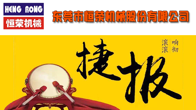 近日繼長(zhǎng)沙某公司中央供料系統(tǒng)工程峻工后，恒榮公司又聚力勃發(fā)一舉完成驗(yàn)收多個(gè)項(xiàng)目工程。